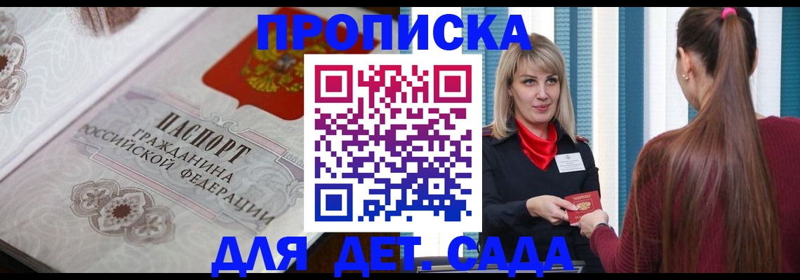 прописка регистрация в Гурьевске