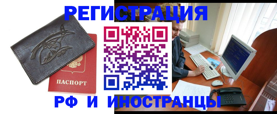 прописка паспорт в Гурьевске